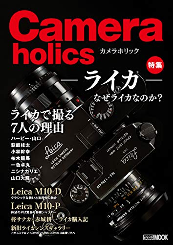 レンジファインダーの仕組みと撮影 | ライカで撮影 | アトリエライカ