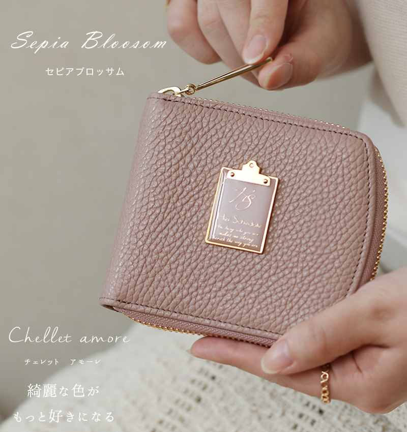 HerSchedule】「綺麗な色がもっと好きになる」 チェレットbillfold（二
