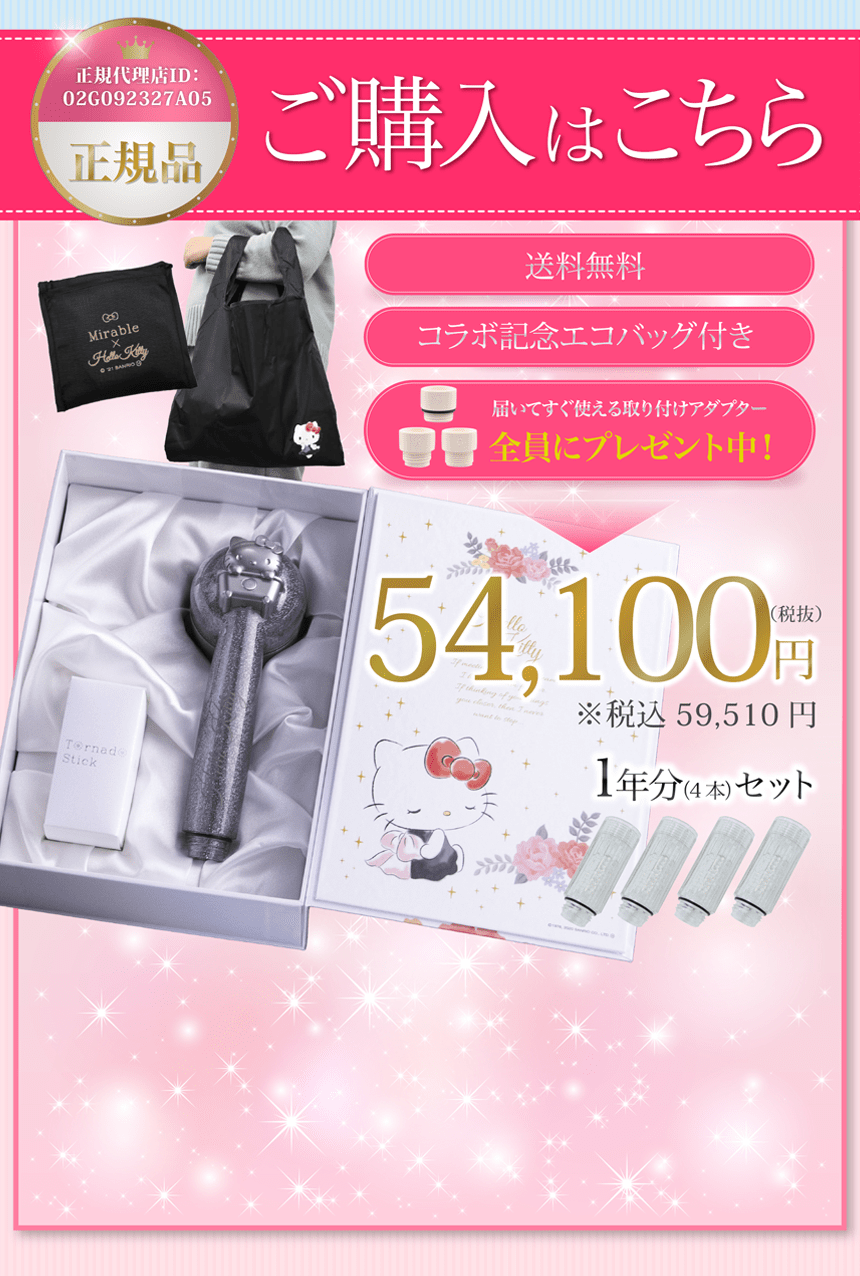 アタラキシアショップ / サイエンス ウルトラファインミスト ミラブル