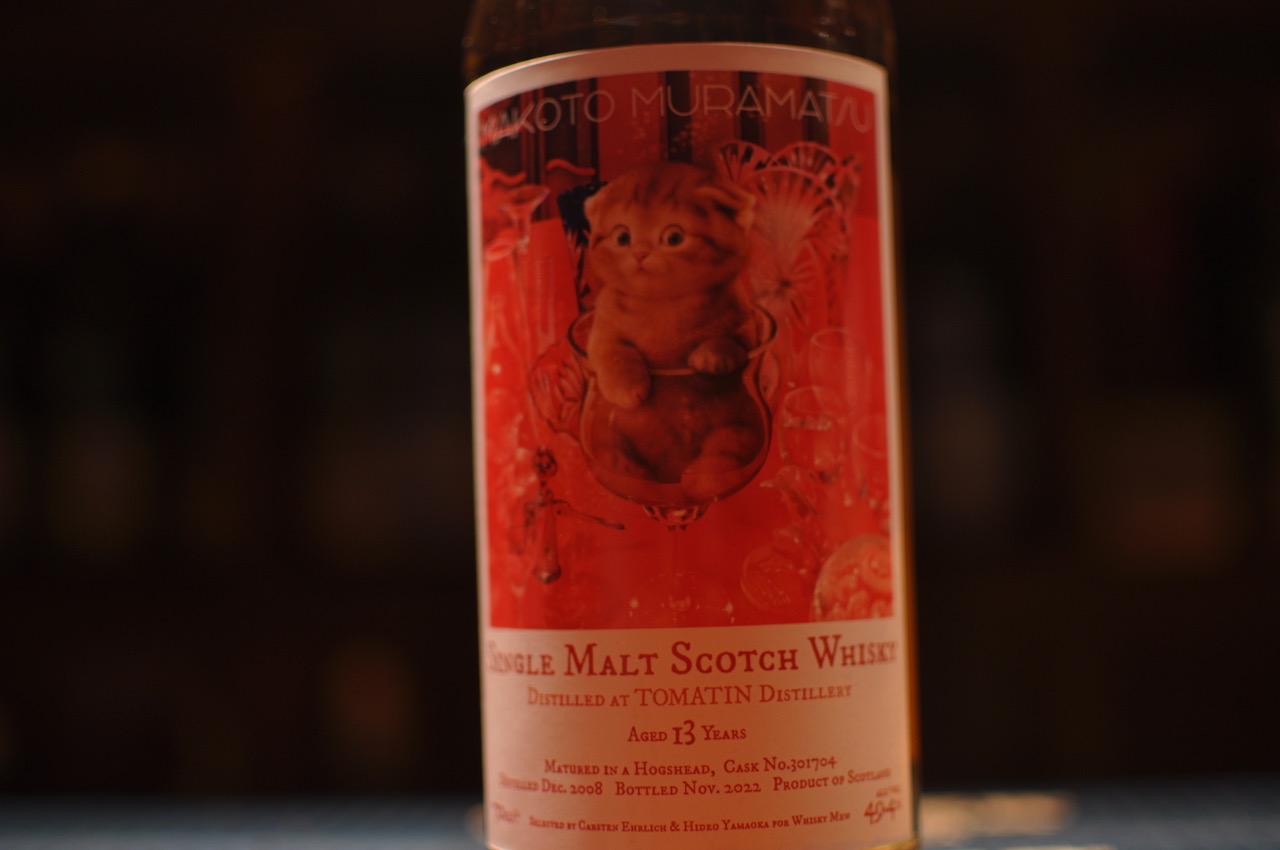 村松誠 猫ラベル／トマーティン2008 【公式通販】