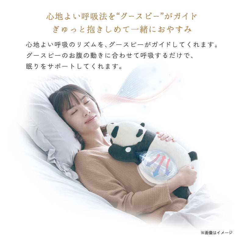おやすみグースピー ミニ AX-BT807 （機能性ぬいぐるみ） – アテックス
