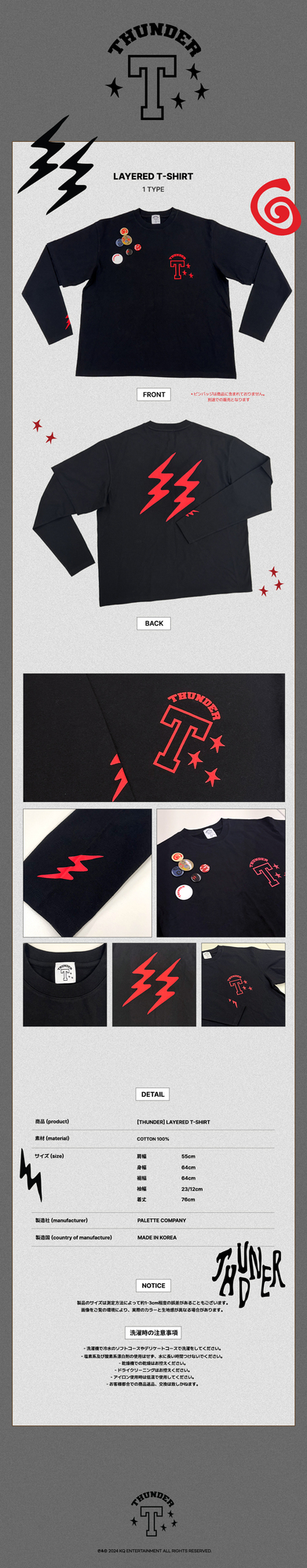 テレビ朝日ドリームフェスティバル2025」にて公式グッズ販売が決定