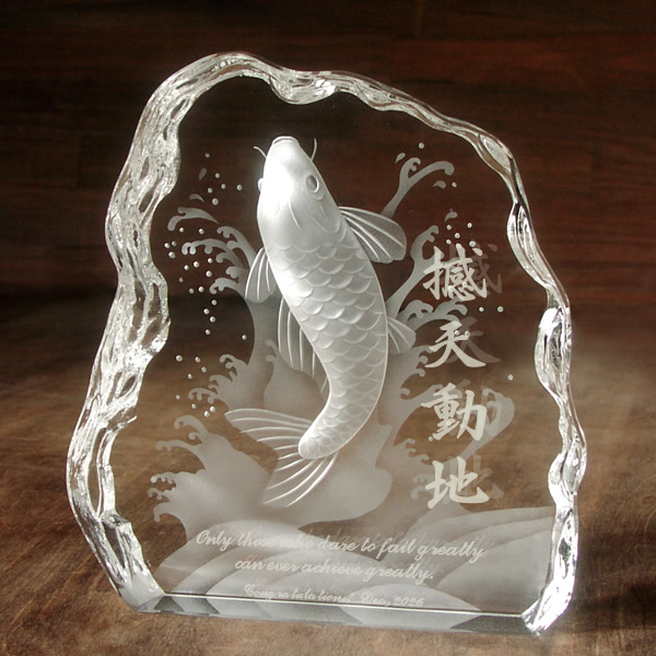 クリスタルオブジェ「鯉登」 / ガラスアート ギフト アトリエピジョン