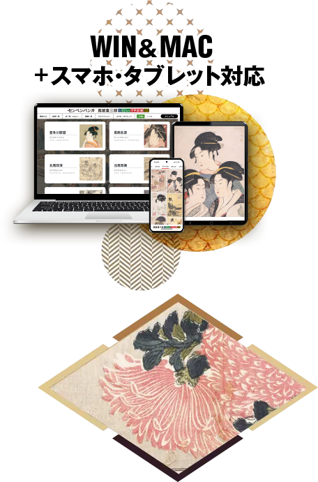 センペンバンカ 蔦屋重三郎と12人の浮世絵師555 – あつまるカンパニー