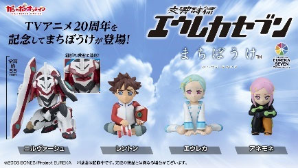 エウレカセブン20周年！豪華スタッフ集結＆記念展・全シリーズ配信情報