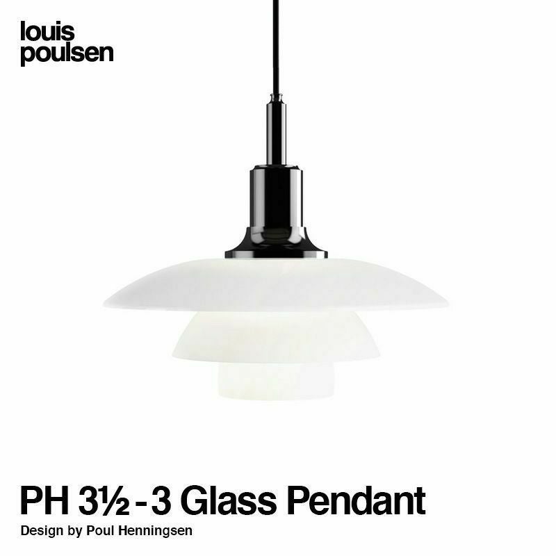 Louis Poulsen ルイスポールセン PH 2/1 Pendant ペンダント Φ200mm