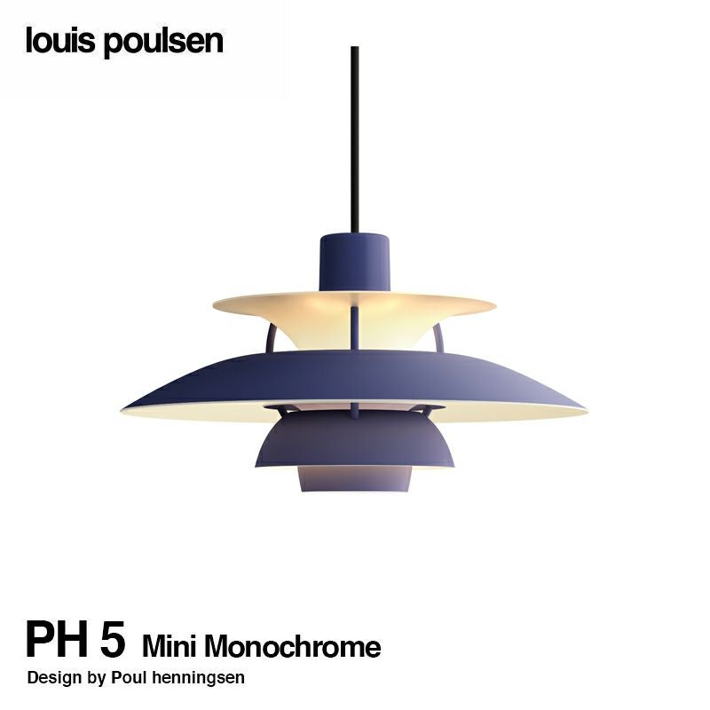 ルイスポールセン ペンダントランプ コードカット無料キャンペーン