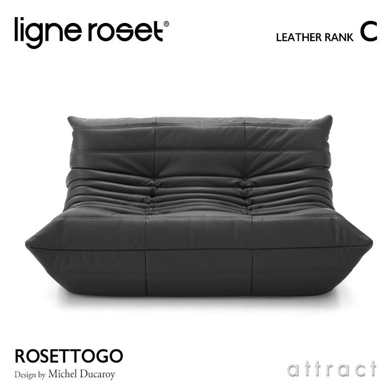 ligne roset リーン・ロゼ ROSETTogo ロゼトーゴ 2P ソファ 2人掛け