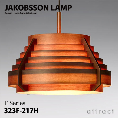 JAKOBSSON LAMP ヤコブソンランプ ペンダント 323F-223 Φ280mm パイン