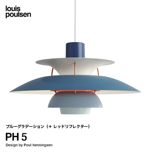 Louis Poulsen ルイスポールセン PH 5 & PH 5 Mini BLACK EDITION 2025