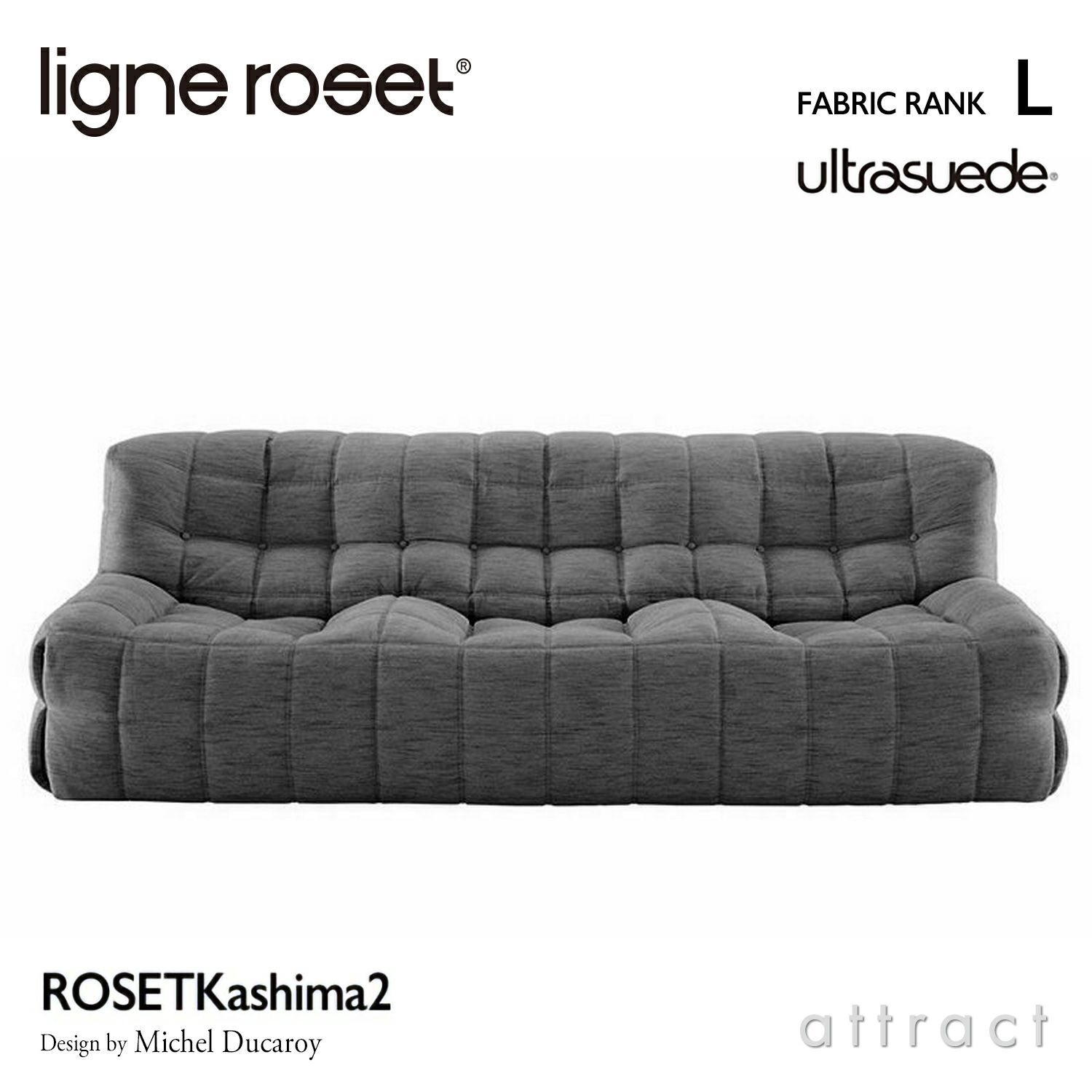 ligne roset リーン・ロゼ ROSETKashima 3Pソファ