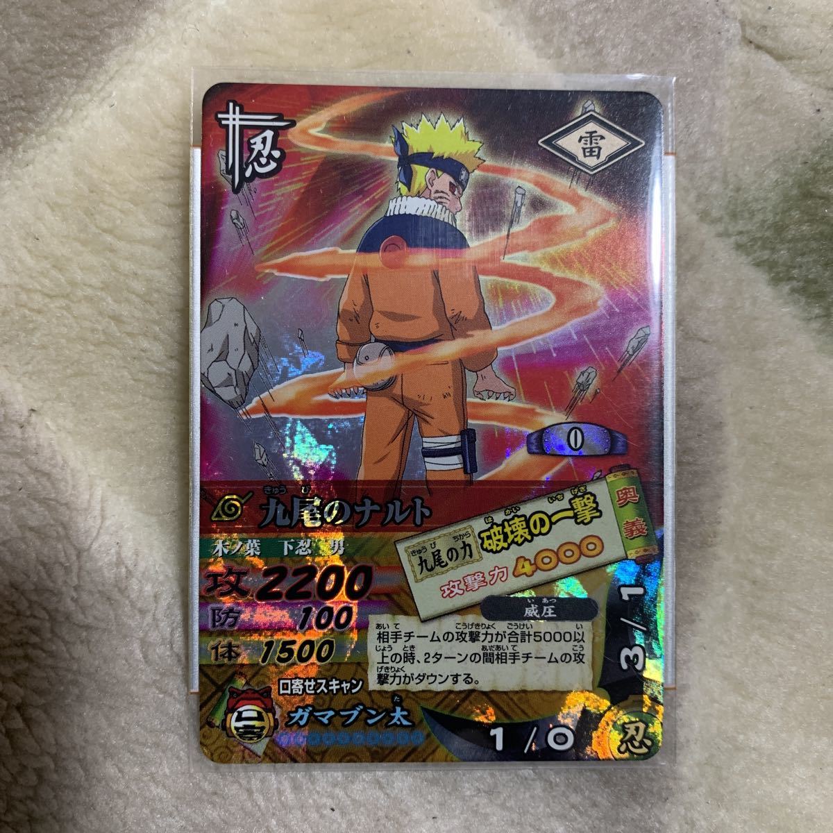 Yahoo!オークション -「ナルティメットカードバトル」の落札相場・落札価格