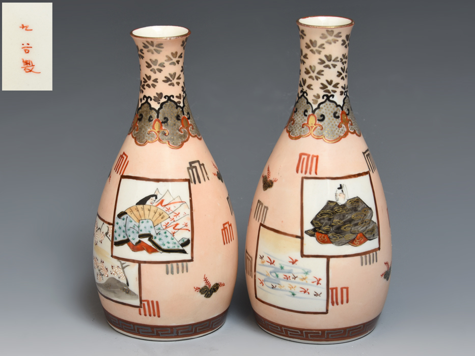 2026年最新】Yahoo!オークション -九谷 谷口の中古品・新品・未使用品一覧