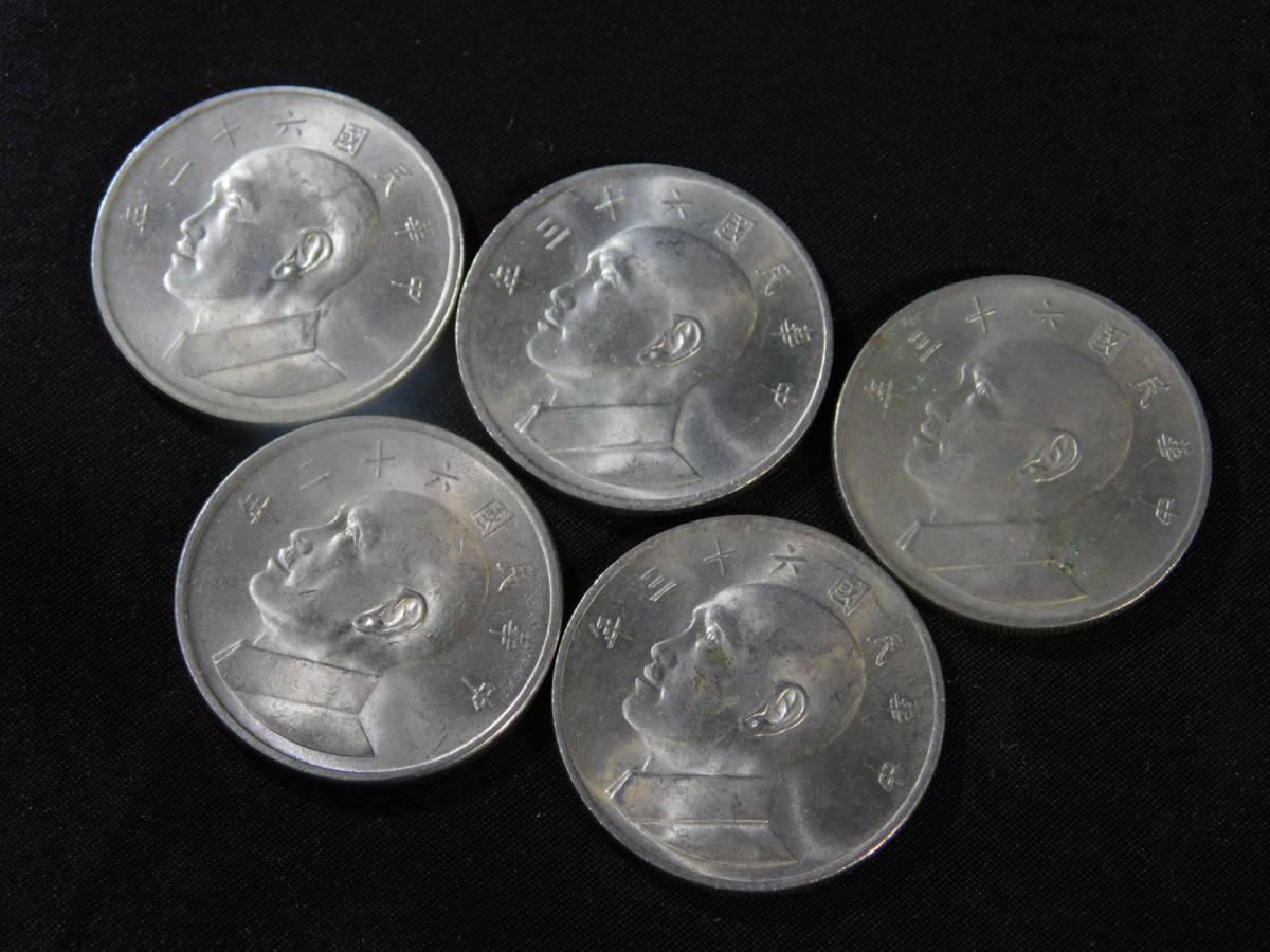 Yahoo!オークション -「中華民国62年」(硬貨) (貨幣)の落札相場・落札価格