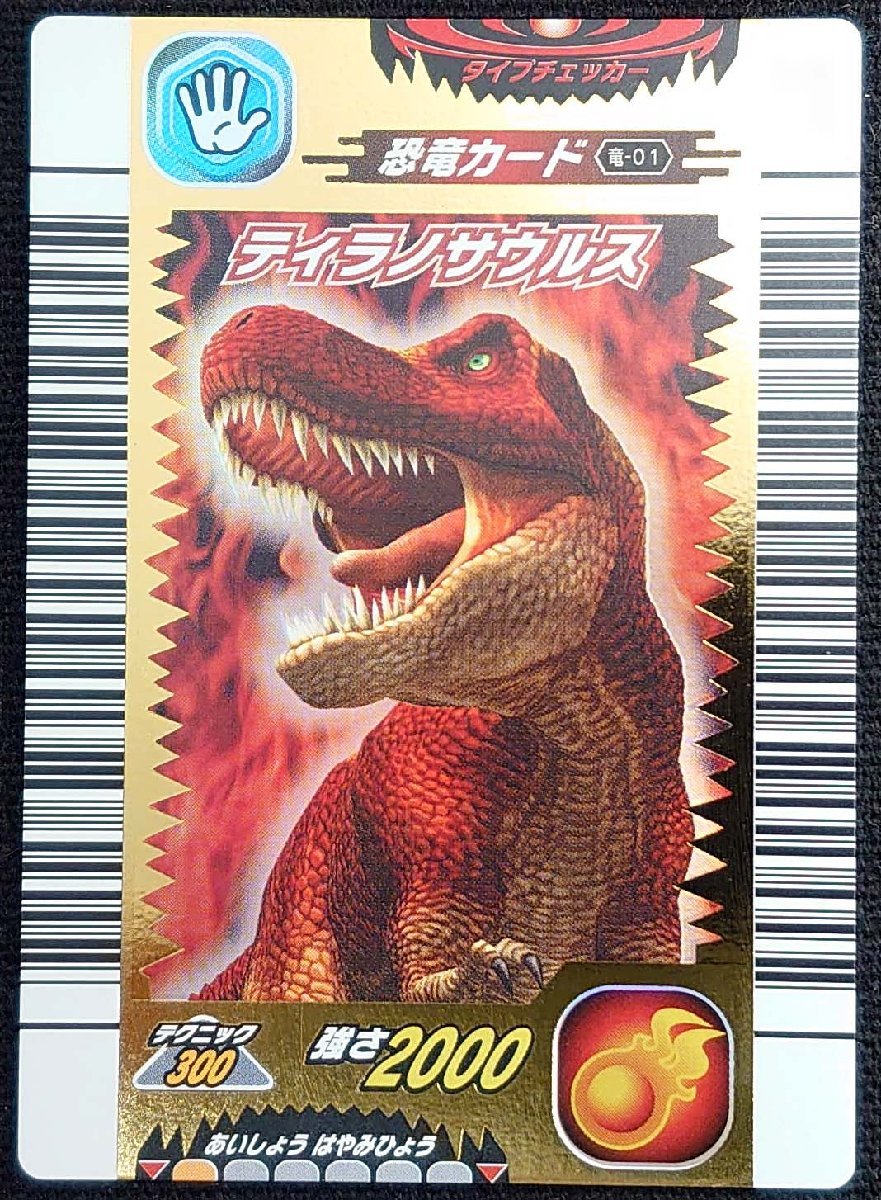 保障できる】 恐竜キング アロサウルス アトロクス 2枚 その他 - その他