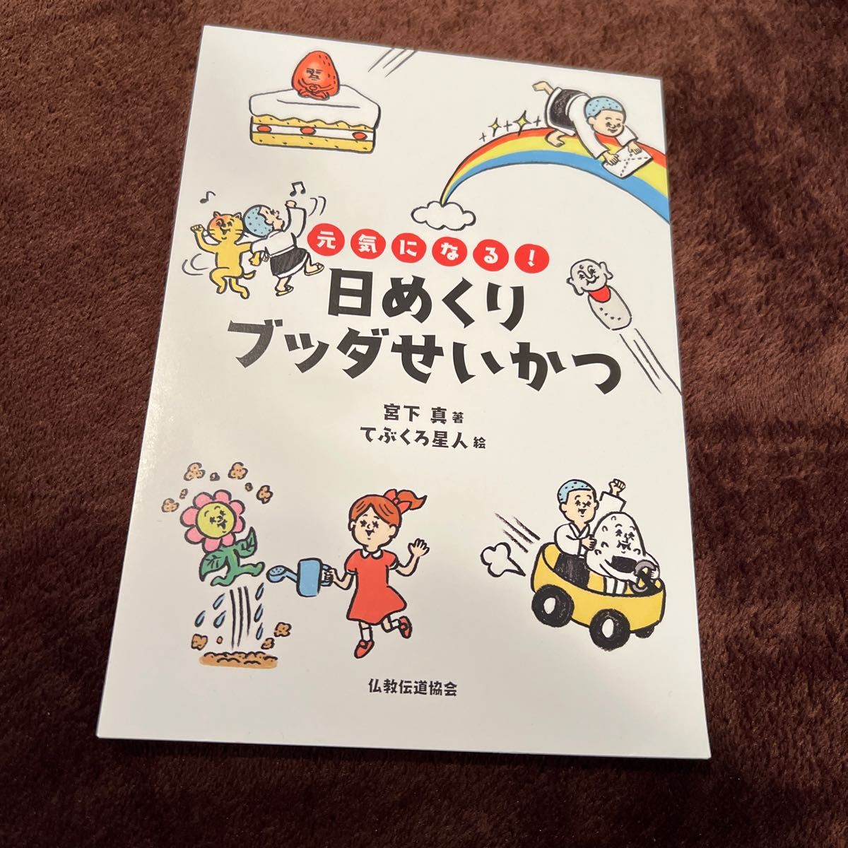 未開封 中村明日美子 同級生 シリーズ 日めくりカレンダー + 描き