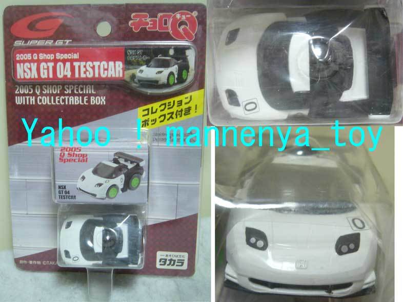 2026年最新】Yahoo!オークション -チョロq nsx テストカーの中古品