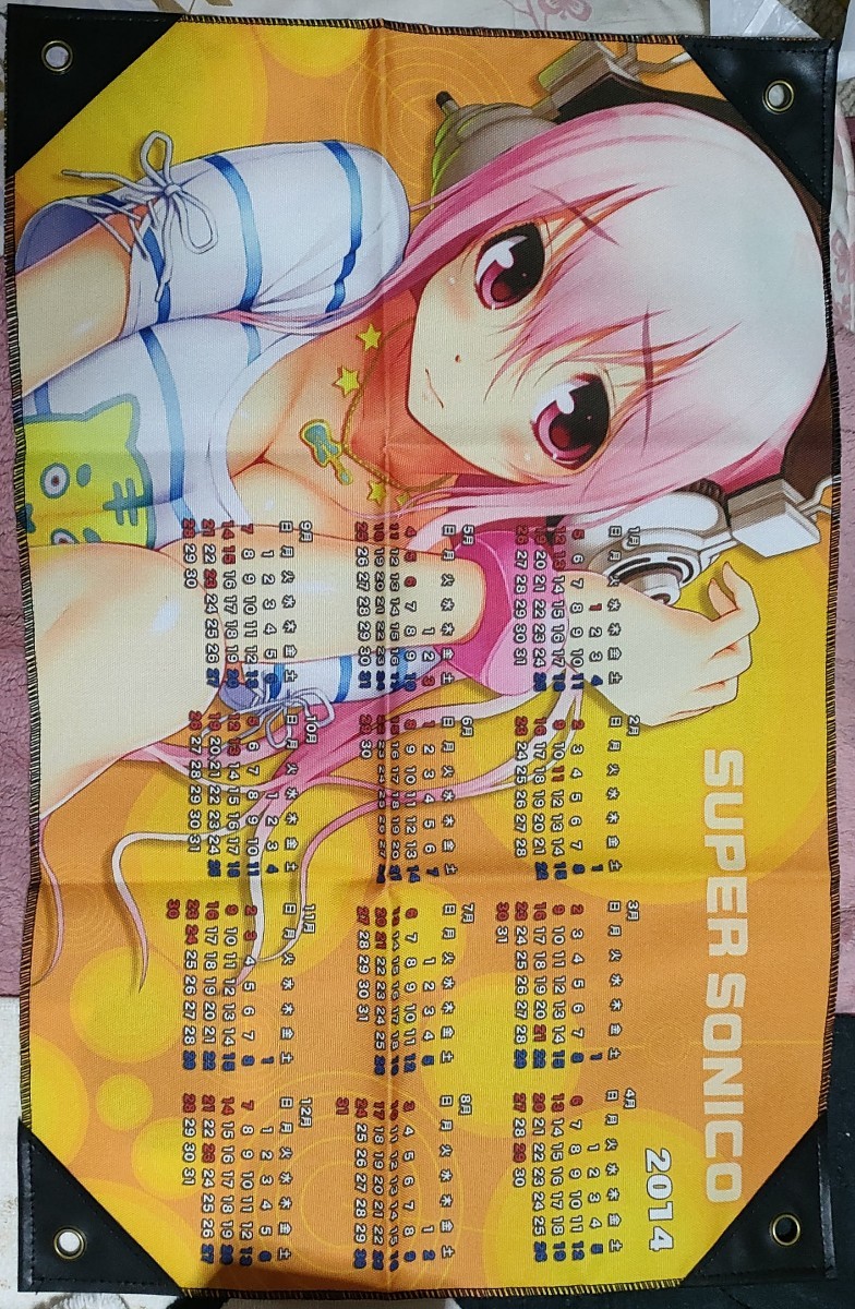 2026年最新】Yahoo!オークション -すーぱーそに子 カレンダーの中古品