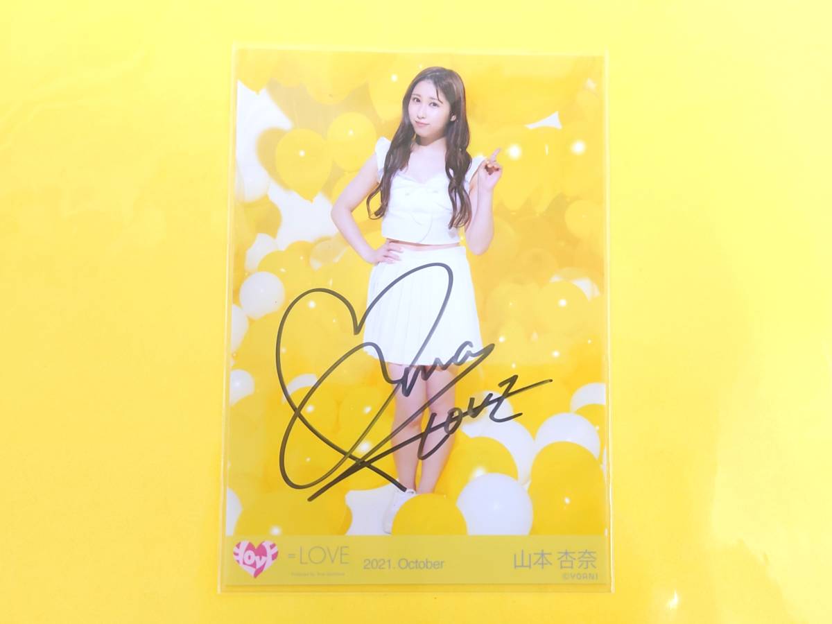 2026年最新】Yahoo!オークション -山本杏奈 直筆の中古品・新品・未