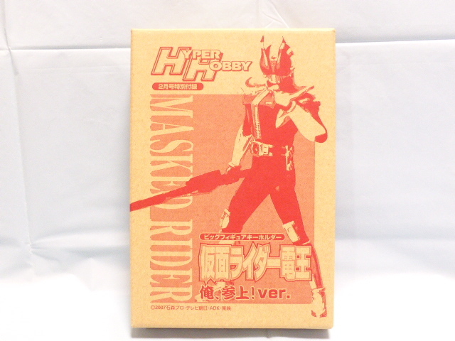 2026年最新】Yahoo!オークション -ハイパーホビー付録(仮面ライダー)の