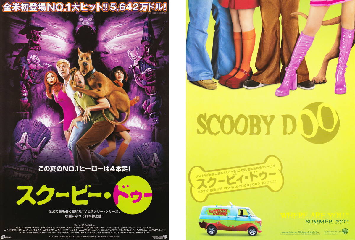 2026年最新】Yahoo!オークション -スクービードゥー(映画)の中古品