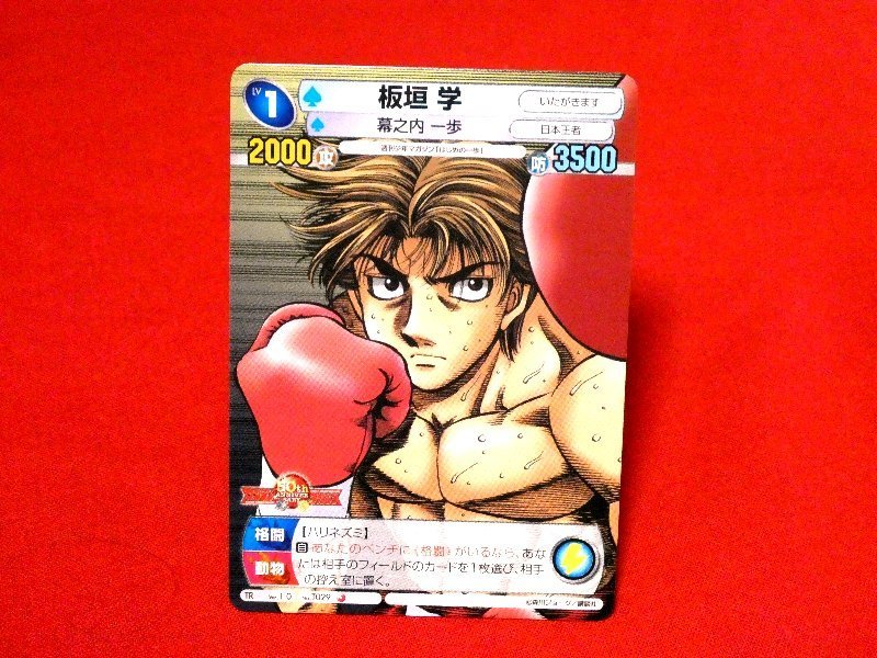 2026年最新】Yahoo!オークション -(はじめの一歩)(トレーディング