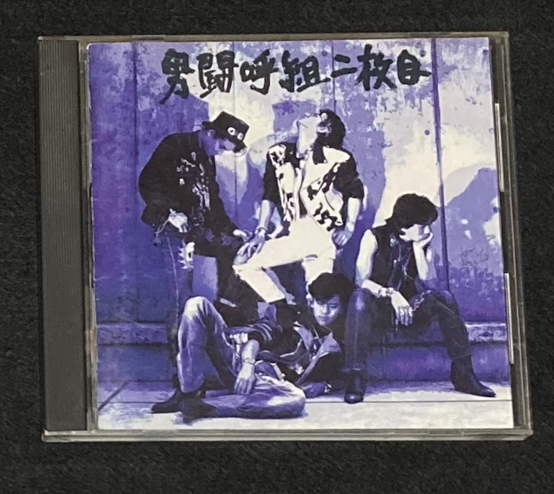 男闘呼組◇直筆サイン色紙◇岡本健一◇前田耕陽◇成田昭次