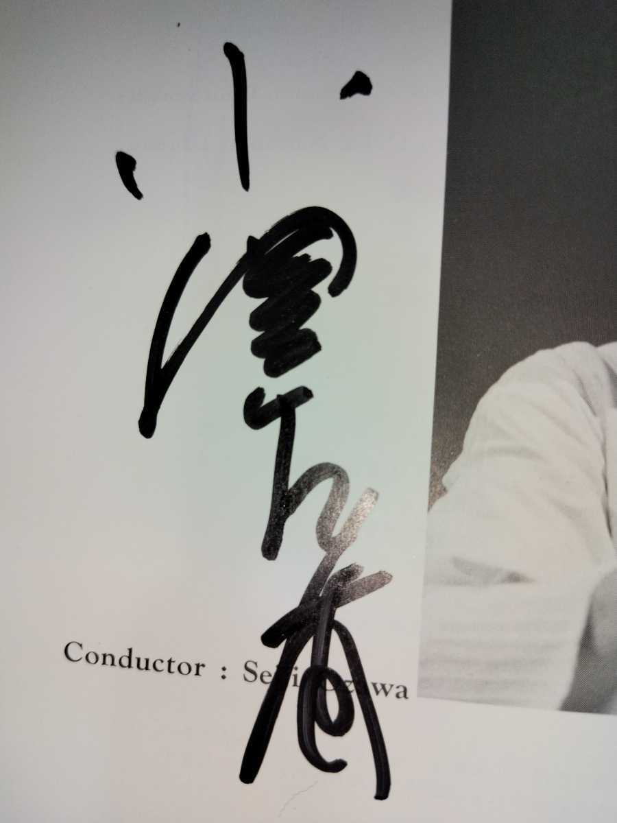 2026年最新】Yahoo!オークション -小澤征爾 サインの中古品・新品・未