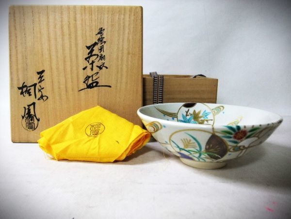 T752 蓋置 『浅黄交趾 銀彩切子』『平安 手塚桐鳳』 共箱 茶道具 T752