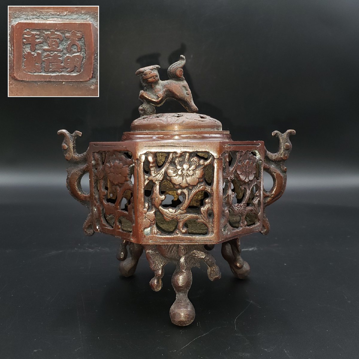 Yahoo!オークション -「大明宣徳年製」の落札相場・落札価格