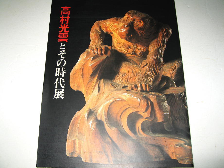 2026年最新】Yahoo!オークション -米原雲海の中古品・新品・未使用品一覧