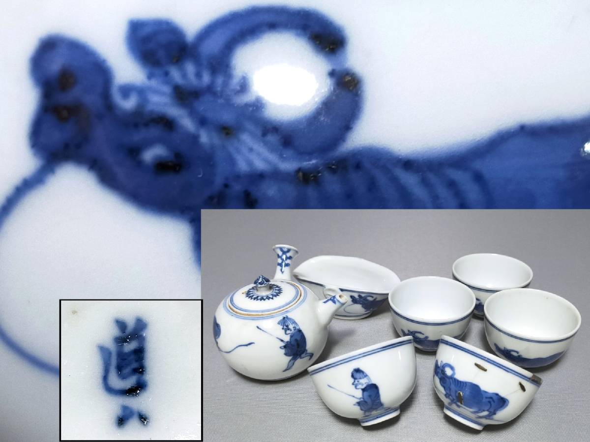 2026年最新】Yahoo!オークション -華中亭道八の中古品・新品・未使用品一覧