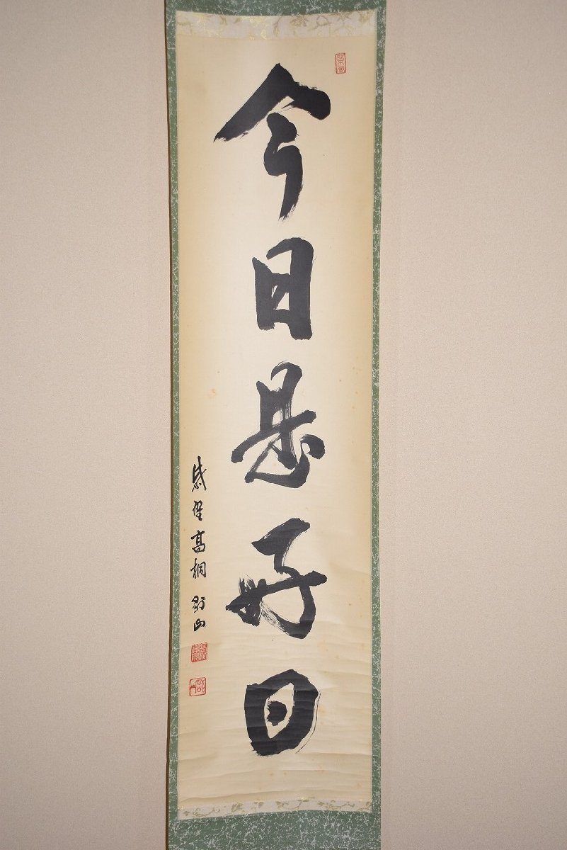 2026年最新】Yahoo!オークション -松長剛山の中古品・新品・未使用品一覧