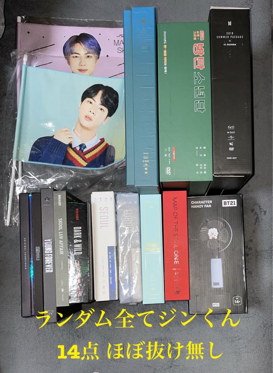 外パケ無し300円引】BTS ZIP MARCH BOX シーグリ サマパケ セット