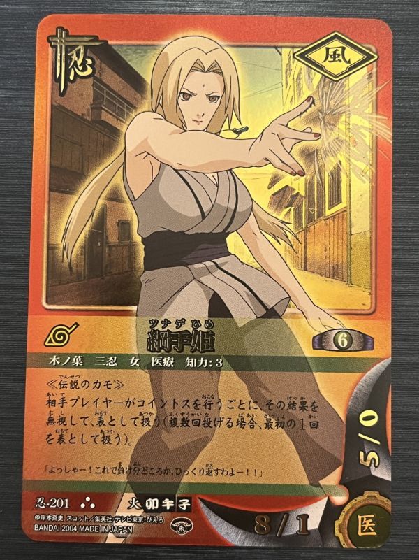 2026年最新】Yahoo!オークション -naruto 綱手(トレーディングカード