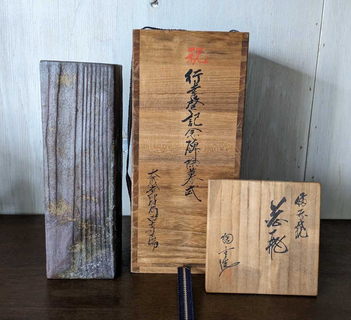 ◇備前・小西陶古・花入・花器・花瓶・栞・共箱◇aa671 備前焼 小西