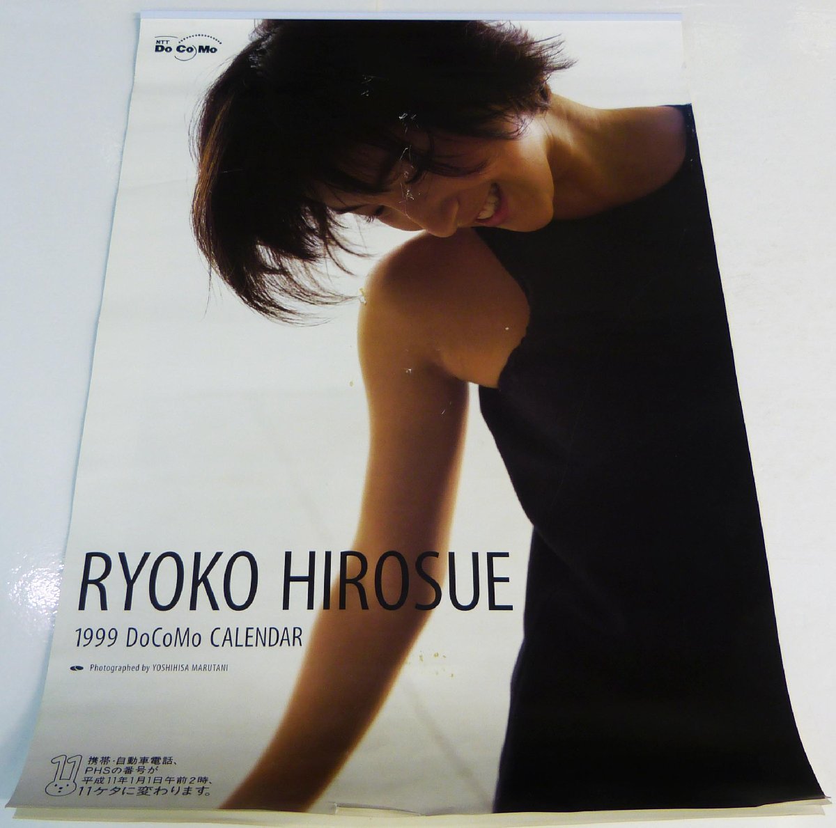 2026年最新】Yahoo!オークション -広末涼子(カレンダー)の中古品・新品