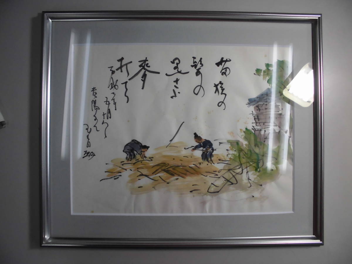 Yahoo!オークション -「直原玉青」の落札相場・落札価格