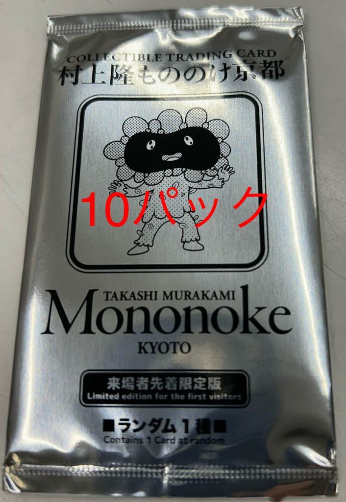 村上隆 もののけ京都 DOB君 グリーングリーン 京都 京セラ美術館 来場