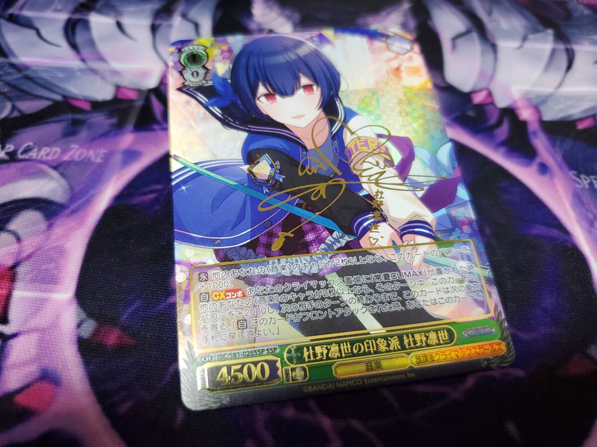 ヴァイスシュヴァルツ 宝石魔術師 凛 SP ヴァイスシュヴァルツ 宝石