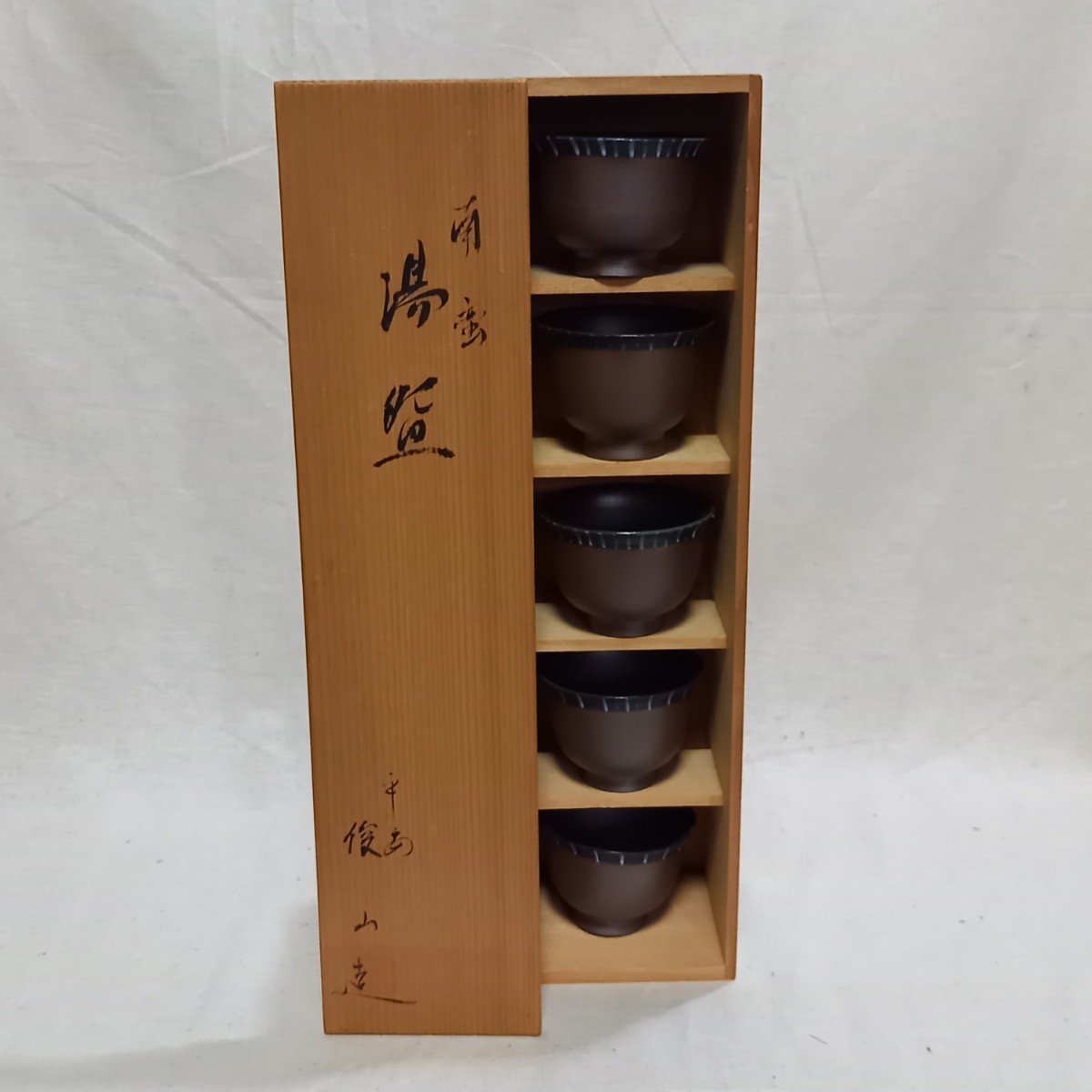 美品！骨董品 アンティーク 陶器 黒 陶印 京焼 2025年最新】Yahoo