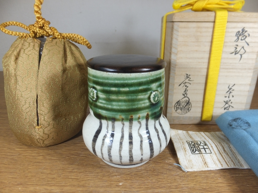 黄瀬戸 建水 加藤光右衞門 山十窯