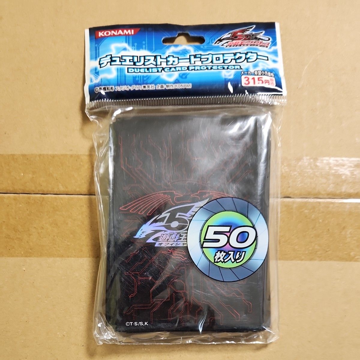 遊戯王 デュエリストカードプロテクター 竜の紋章 ブルー 青 2