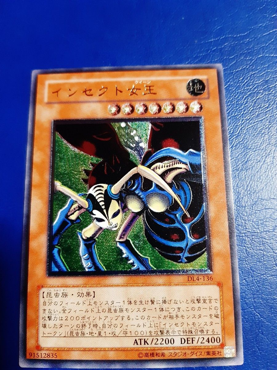 遊戯王】インセクト女王【エラー】｜Yahoo!フリマ（旧PayPayフリマ）