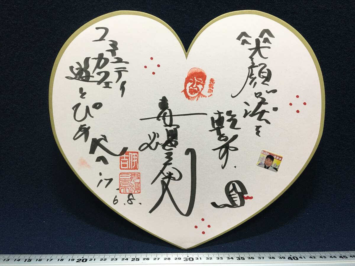 Yahoo!オークション -「笑点」の落札相場・落札価格