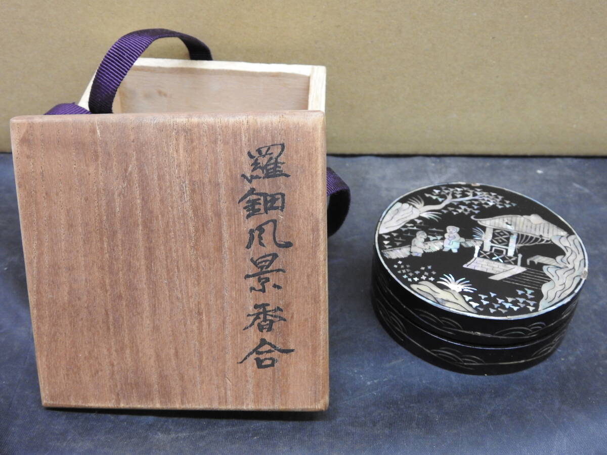 送料無料 時代物 螺鈿雲龍文香合 木箱付 茶道具華道具 【公式通販】