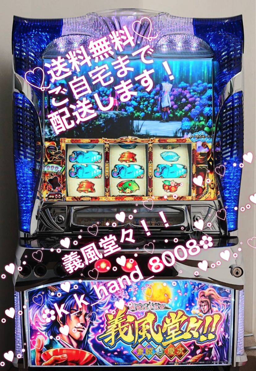 パチスロ実機】義風堂々！！～兼続と慶次～