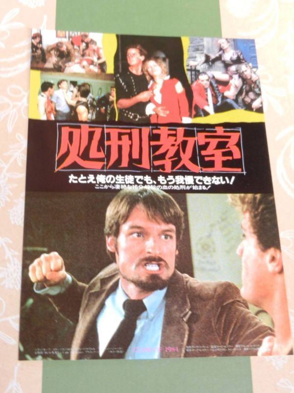 2026年最新】Yahoo!オークション -処刑教室(アンティーク