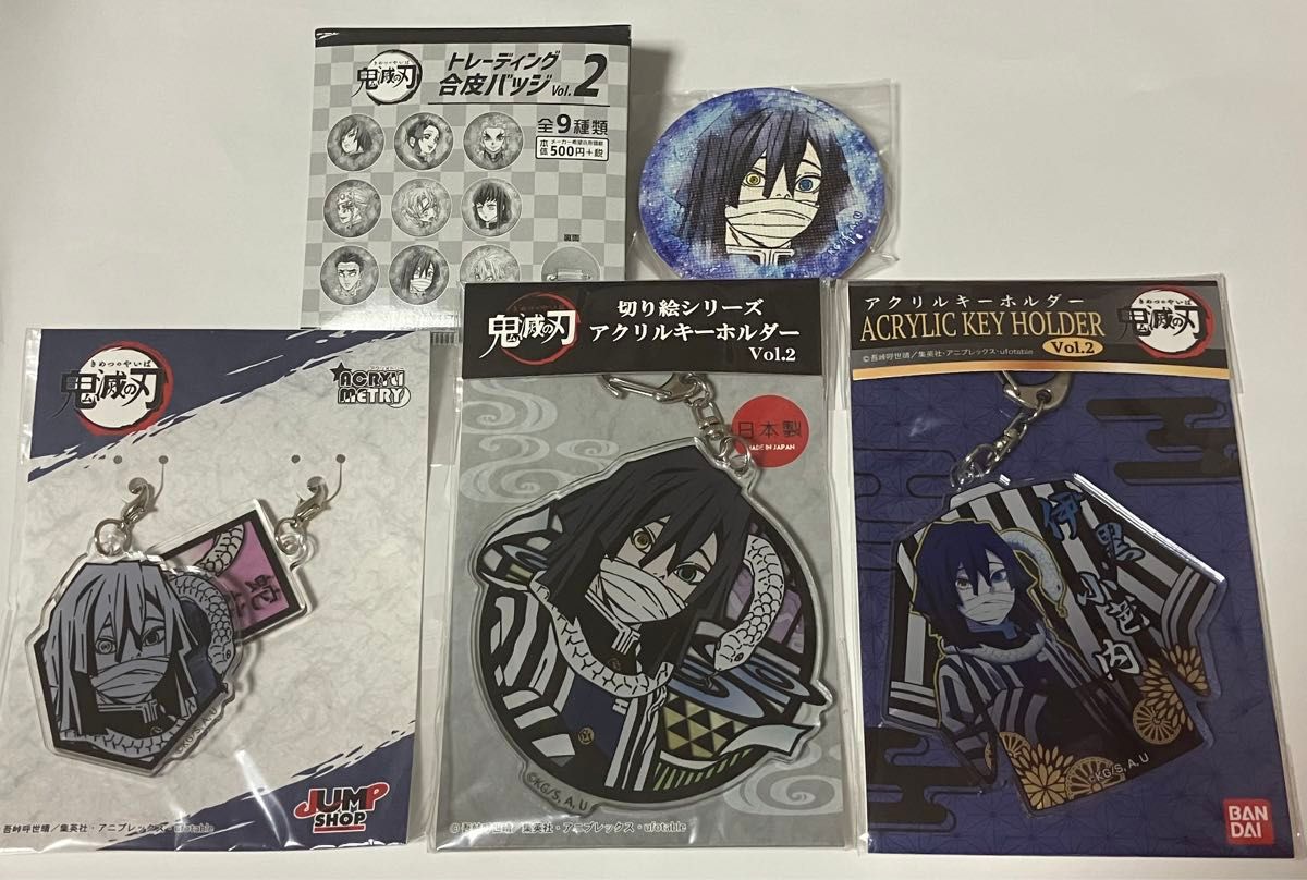 鬼滅の刃 柱展 キービジュアル 缶バッジセット 伊黒小芭内 5個セット