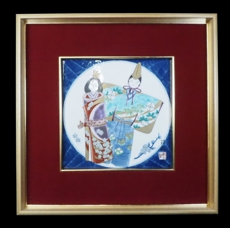 有田焼 大樽山 岩屋 對山窯 飾板 十二支 有田焼 大樽山 岩屋 對山窯 飾